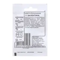 Семена Капуста белокоч. "Валентина", F1, 0,05 г б/п