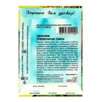 Семена цветов Целозия Гребенчатая смесь 0,1 г