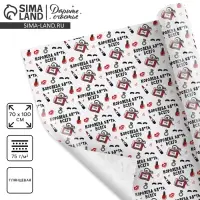 Бумага упаковочная глянцевая &laquo;Королева всего&raquo;, 70&times;100 см