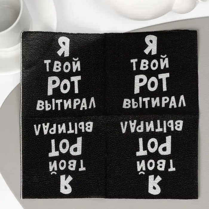 Салфетки бумажные однослойные Гармония цвета &laquo;Я твой рот вытирал&raquo;, 24х24 20 шт. уп