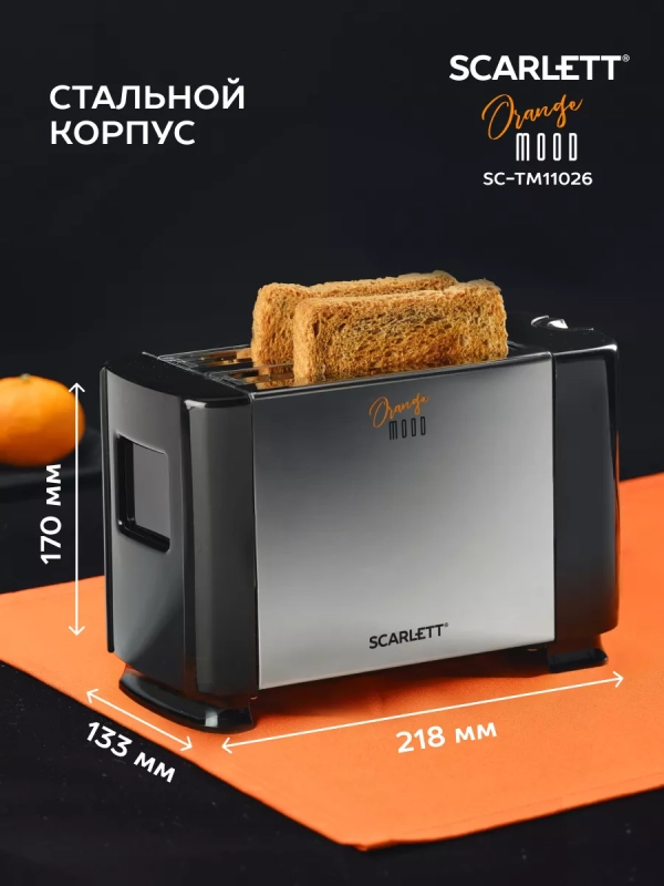 Тостер кухонный электрический на 2 ломтика SC-TM11026