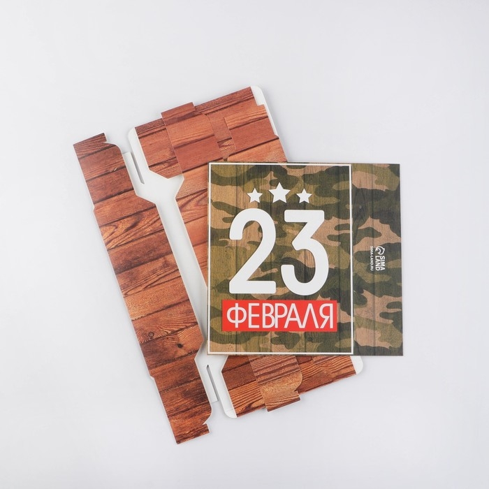 Коробка кондитерская, упаковка, &laquo;23 февраля&raquo;, 20 х 15 х 5 см