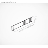 Пластиковый обламывающийся разделитель c передним ограничителем 60 мм, 185-385&times;20&times;60 мм