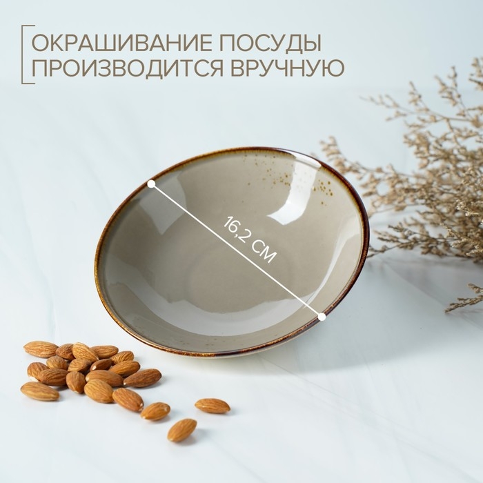 Салатник фарфоровый Magistro &laquo;Церера&raquo;, 400 мл, d=16,2 см, цвет коричневый