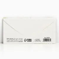 Конверт для денег &laquo;С Новым Годом!&raquo;, 16.5&times;8 см