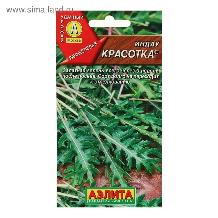 Семена Индау (Руккола) "Красотка", 0,3 г