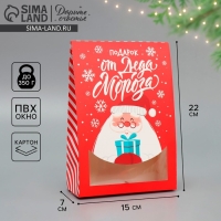 Коробка подарочная новогодняя складная &laquo;Дед Мороз&raquo;, 15 х 7 х 22 см, Новый год
