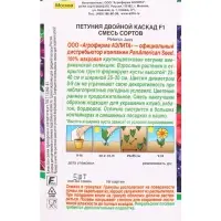 Семена цветов Петуния Двойной каскад F1 махровая, смесь сортов  (драже)  PanAmerican, Ц/П,5 шт. 1094