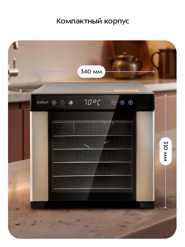 Дегидратор для овощей фруктов пастилы КТ-1916 - 650 Вт