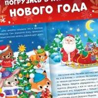 Книга &laquo;Снежинка для Деда Мороза&raquo;, А5, 16 стр.