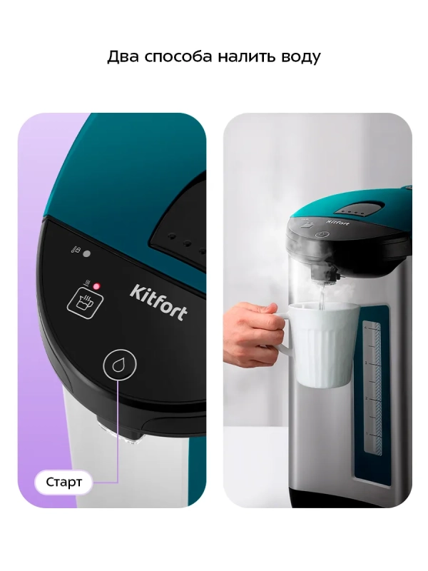 Термопот электрический КТ-2526 - 750 Вт