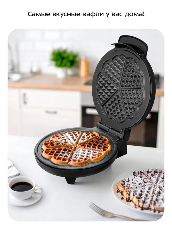 Вафельница электрическая для венских вафель КТ-5612 1000 Вт