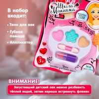 Набор косметики для девочки &laquo;Гребешок&raquo;