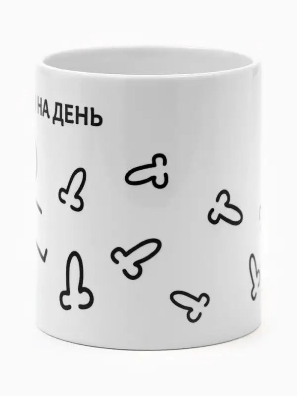 Кружка чайная керамическая &laquo;Планы на день&raquo;, 320 мл