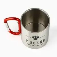Кружка туристическая с карабином &laquo;Россия&raquo;, 180 мл