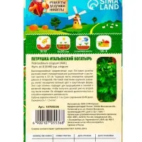 Семена Петрушка "Итальянский богатырь", 1 г