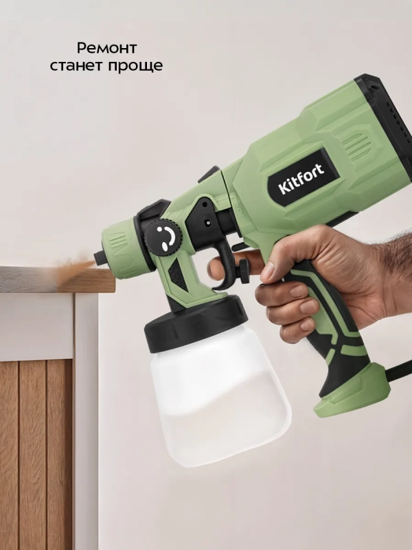 Электрический краскопульт КТ-6496 - 550 Вт