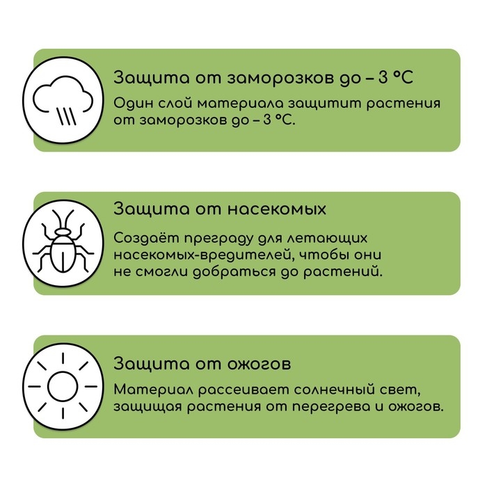 Материал укрывной, 10 &times; 3.2 м, плотность 20 г/м&sup2;, с УФ-стабилизатором, белый, Greengo, Эконом 30%