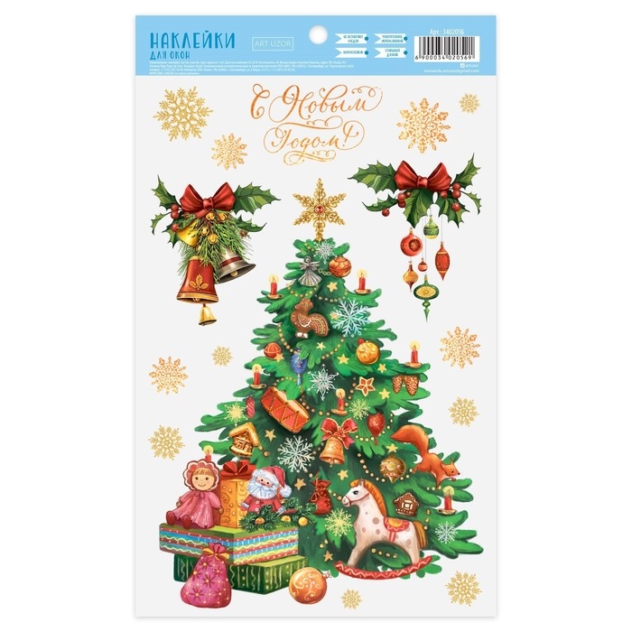 Наклейки новогодние на окна «Новогодняя ёлочка», многоразовые, 20 х 34 см, Новый год Наклейки новогодние на окна «Новогодняя ёлочка», многоразовые, 20 х 34 см, Новый год