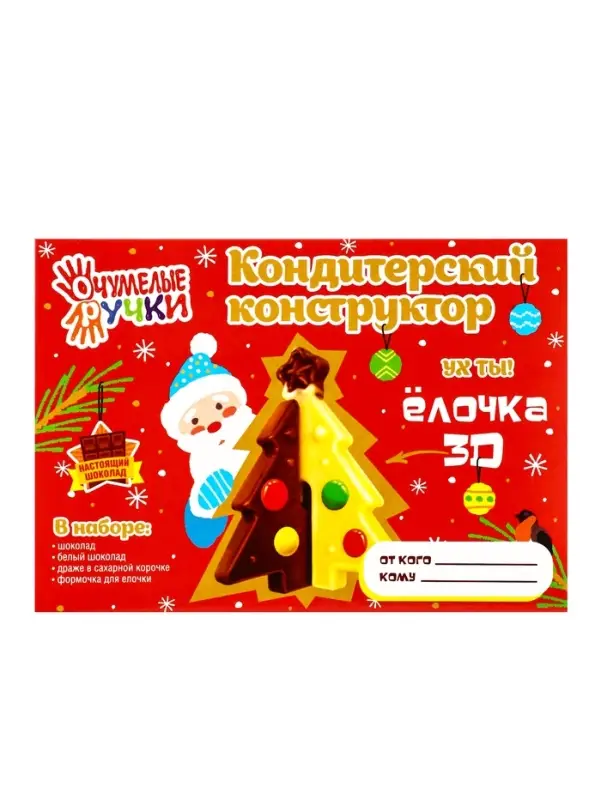 Кондитерский конструктор. &laquo;Новогодний Ёлка&raquo;, 60 г