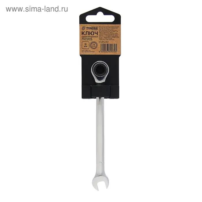 Ключ комбинированный трещоточный ТУНДРА, CrV, полированный, 72 зуба, 9 мм