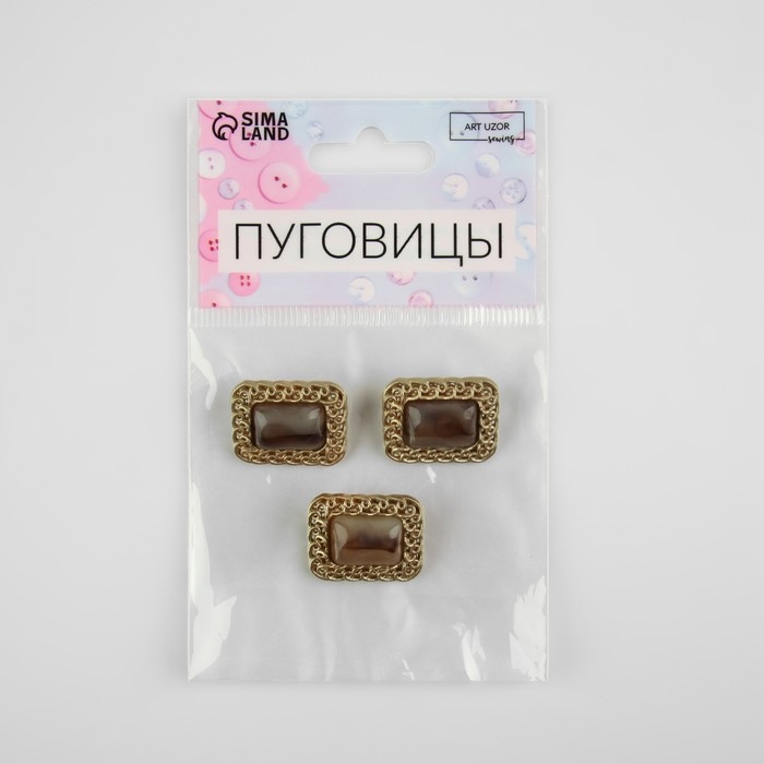 Набор металлических пуговиц на ножке, 18 &times; 21мм, 3 шт, цвет коричневый/золотой