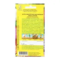Семена  цветов Астра Пионовидная, смесь окрасок, О, 0,2 г