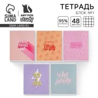 Тетрадь в клетку, 48 л., А5, на скрепке, блок №1 &laquo;Для девчонок&raquo; МИКС