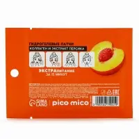 Патчи для области вокруг глаз Very juicy peach, 1 пара, гидрогелевые с коллагеном и экстрактом персика, PICO MICO