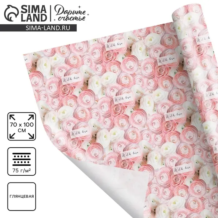 Бумага упаковочная глянцевая &laquo;Ранункулюсы&raquo;, 70 х 100 см