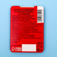 Леденцы "Антитупицин" со вкусом клубники со сливками, 16 г