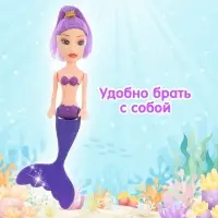 Кукла сказочная &laquo;Волшебная русалочка&raquo;, МИКС