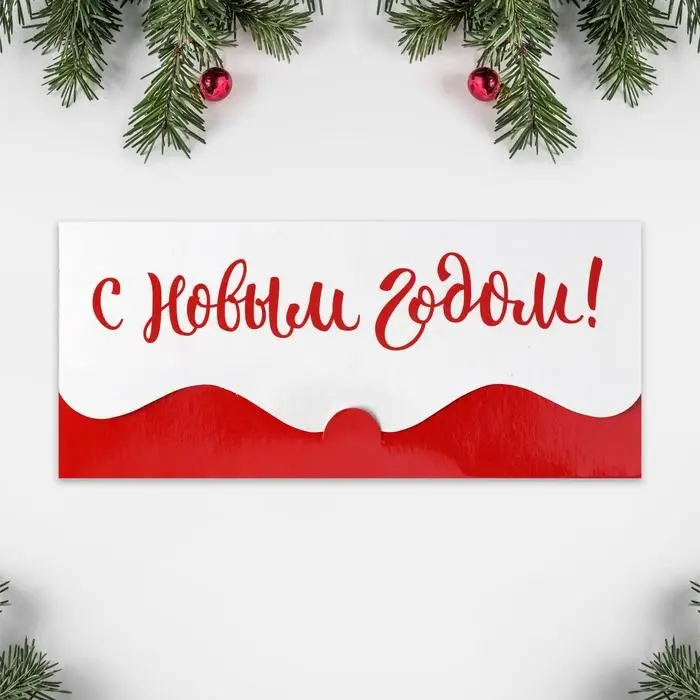 Конверт для денег фигурный &laquo;С Новым Годом&raquo;, 17.5 х 8 см