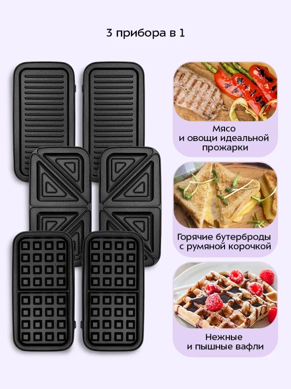 Вафельница электрическая для бельгийских вафель КТ-4698