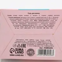 Соль для ванны, 200 г, аромат мятное мороженое, URAL LAB