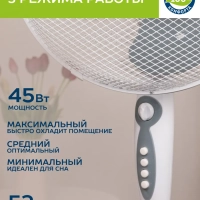 Вентилятор напольный электрический, диаметр 40 см