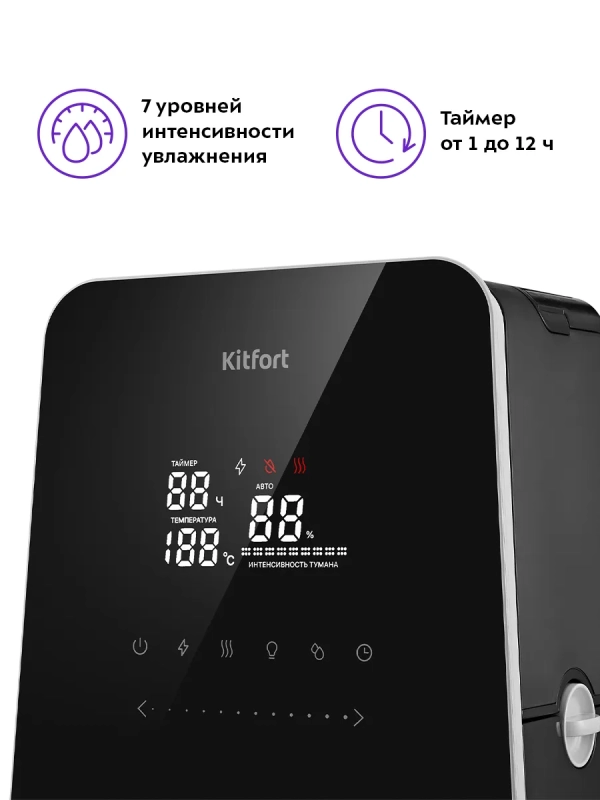 Увлажнитель воздуха для дома КТ-3823 - 110 Вт