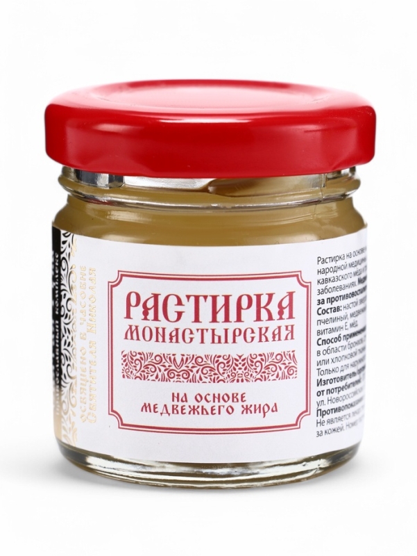 Растирка на основе медвежьего жира, "Святая рука", 28 мл