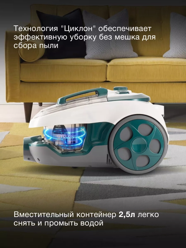 Пылесос HYV-C3500 2220Вт