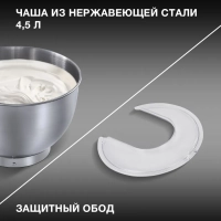 Миксер планетарный HYM-S4451 1000Вт белый