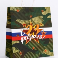 Пакет подарочный крафт "С 23 Февраля!" 32 х 17,5 х 37 См