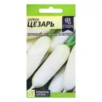 Семена Дайкон "Цезарь", ц/п,  среднеранний, ц/п, 1 г