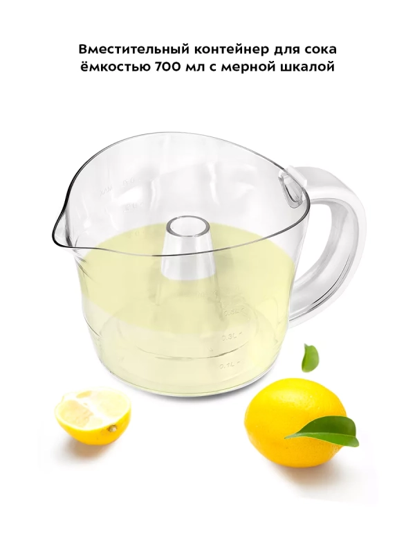 Соковыжималка электрическая для цитрусовых КТ-1148 - 25 Вт