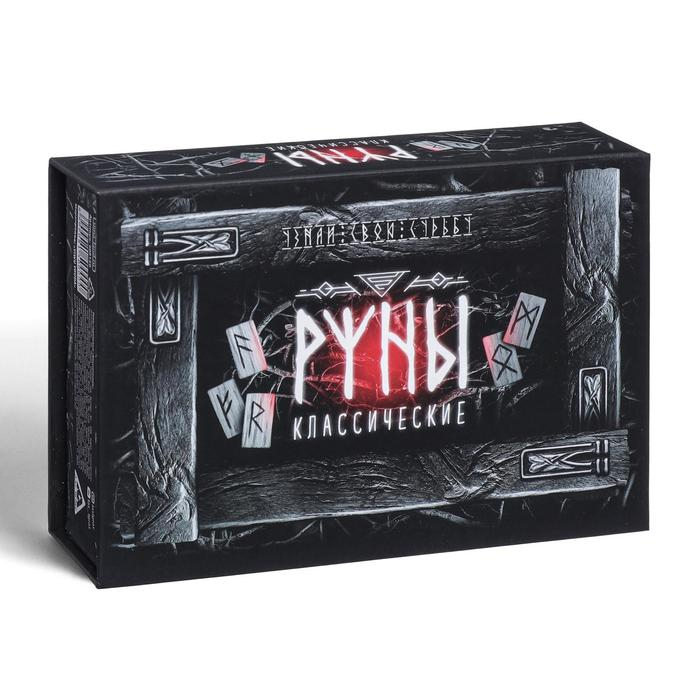 Руны гадальные &laquo;Классические&raquo;, 24 руны, мешочек (12х18 см), 16+