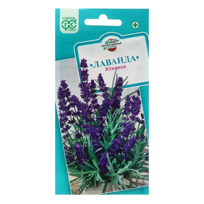 Семена Лаванда "Южанка", ц/п,  0,2 г