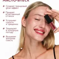 Масло-блеск для губ SEMILY CHERRY JELLY, 5 мл