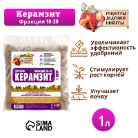 Дренаж Керамзит "Рецепты Дедушки Никиты" фр 10-20, 1 л