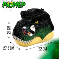 Интерактивный шлем динозавра &laquo;Тираннозавр&raquo;, свет, звук, работает от батареек