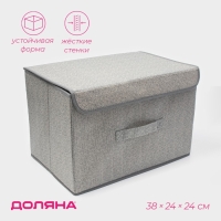 Короб стеллажный для хранения с крышкой &laquo;Ронда&raquo;, 38&times;24&times;24 см, цвет серый