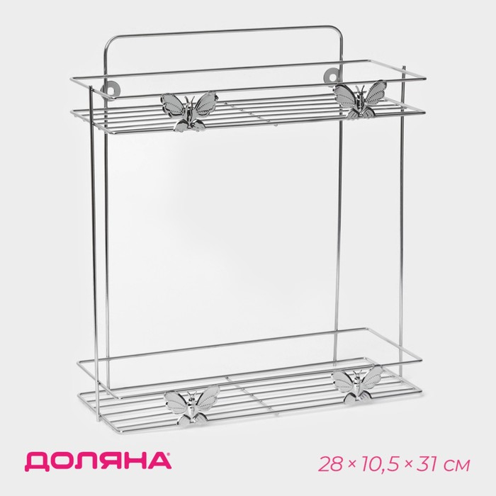 Полка 2-х ярусная Доляна &laquo;Бабочки&raquo;, 28&times;10,5&times;31 см